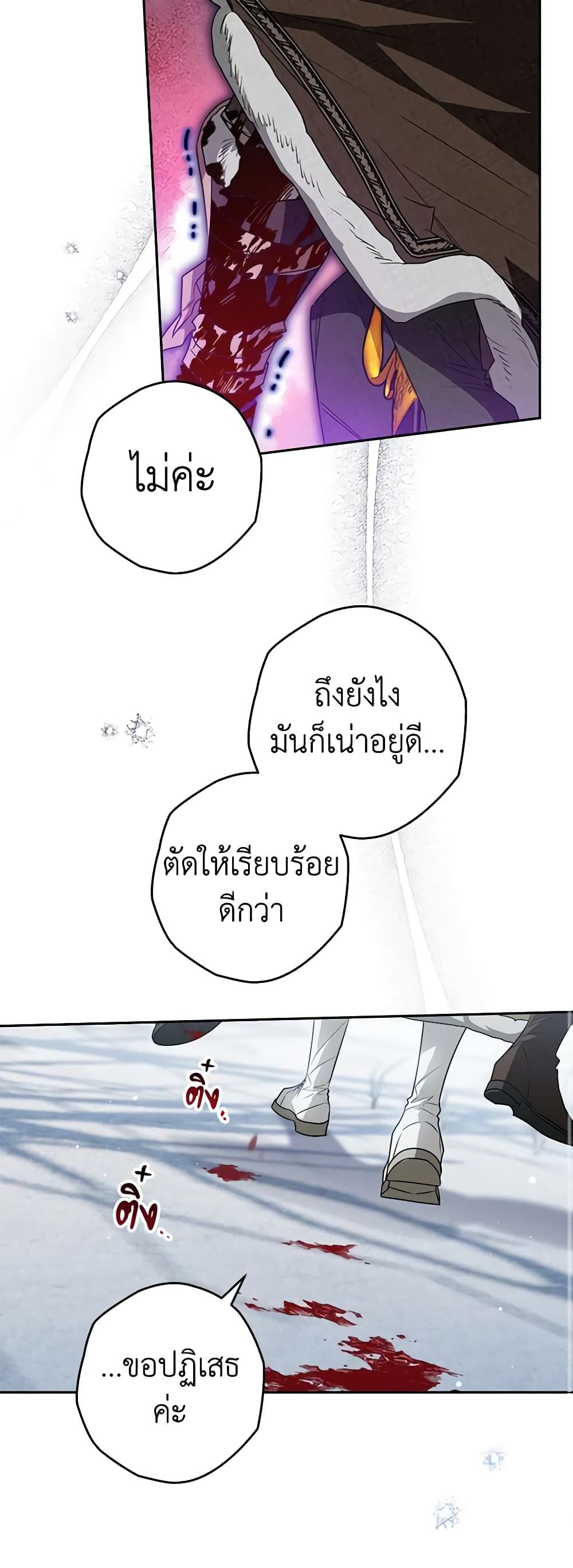 อ่านมังงะ Sigrid ตอนที่ 63/37.jpg