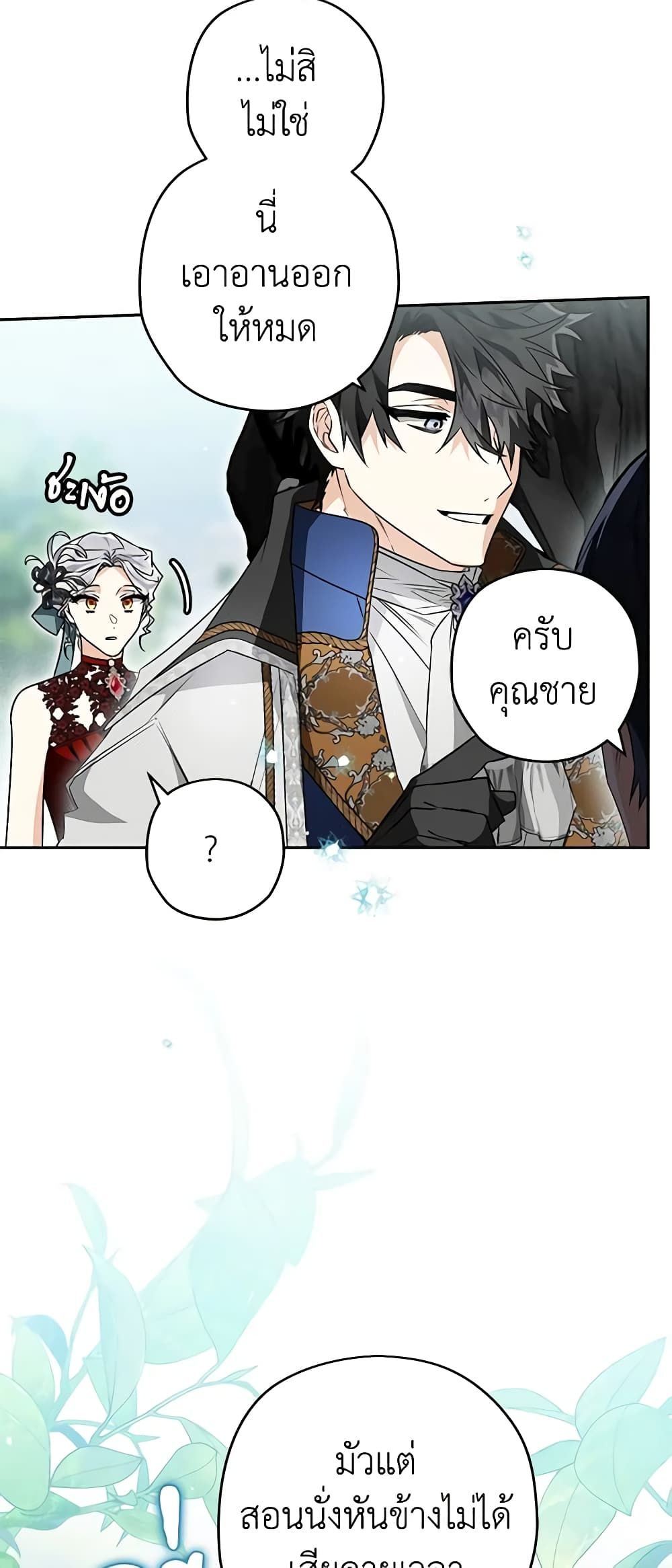 อ่านมังงะ Sigrid ตอนที่ 78/37.jpg