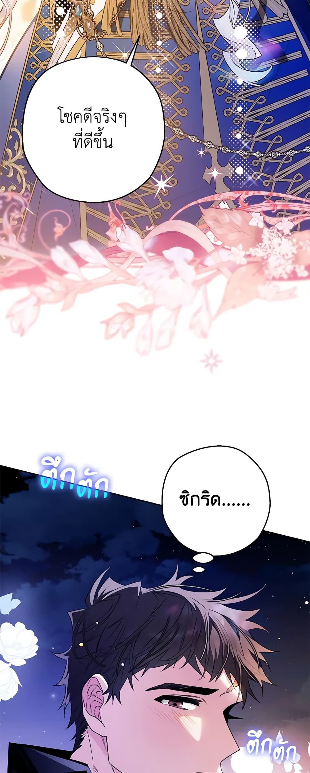 อ่านมังงะ Sigrid ตอนที่ 73/37.jpg