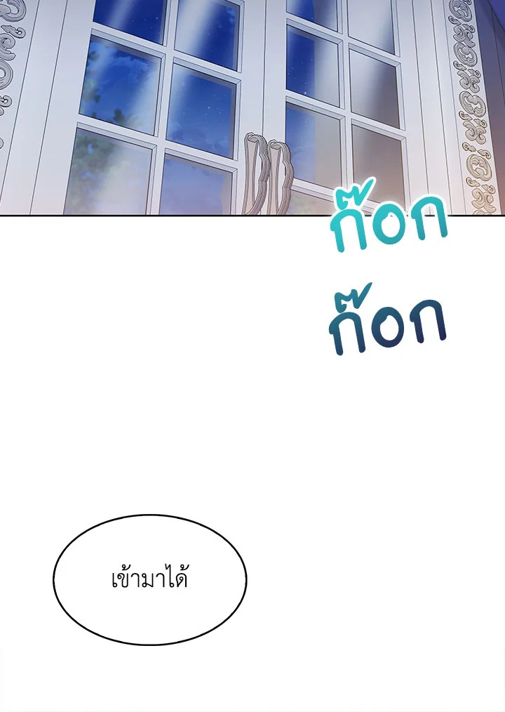 อ่านมังงะ The Fallen House of Ardan ตอนที่ 17/37.jpg