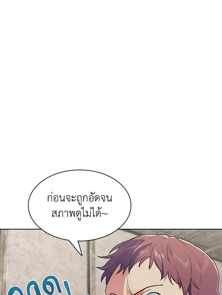 อ่านมังงะ The Fallen House of Ardan ตอนที่ 4/37.jpg