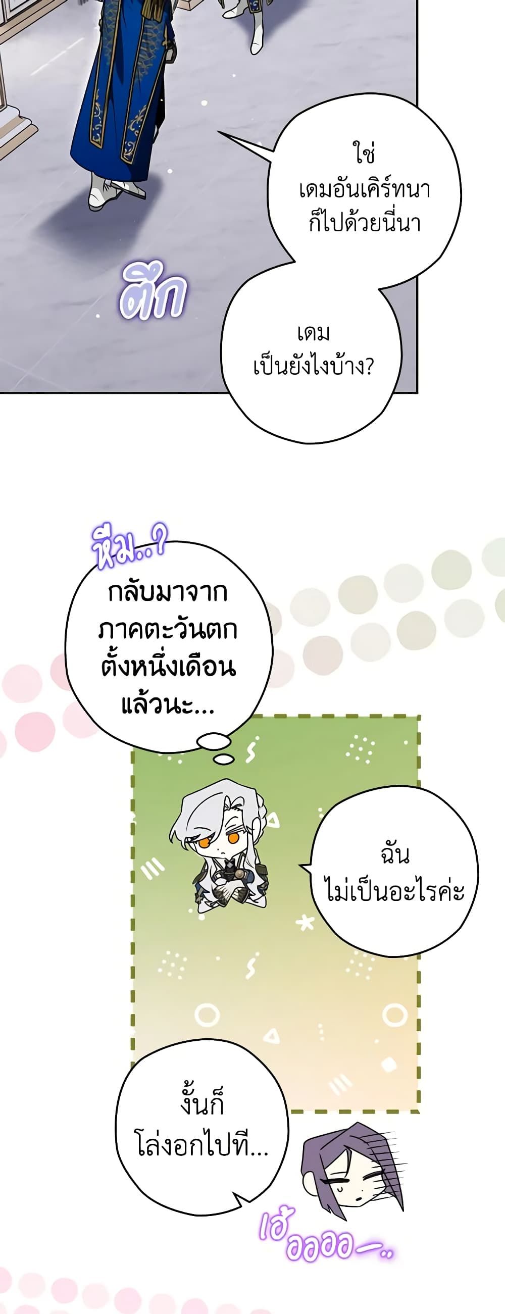 อ่านมังงะ Sigrid ตอนที่ 58/3.jpg