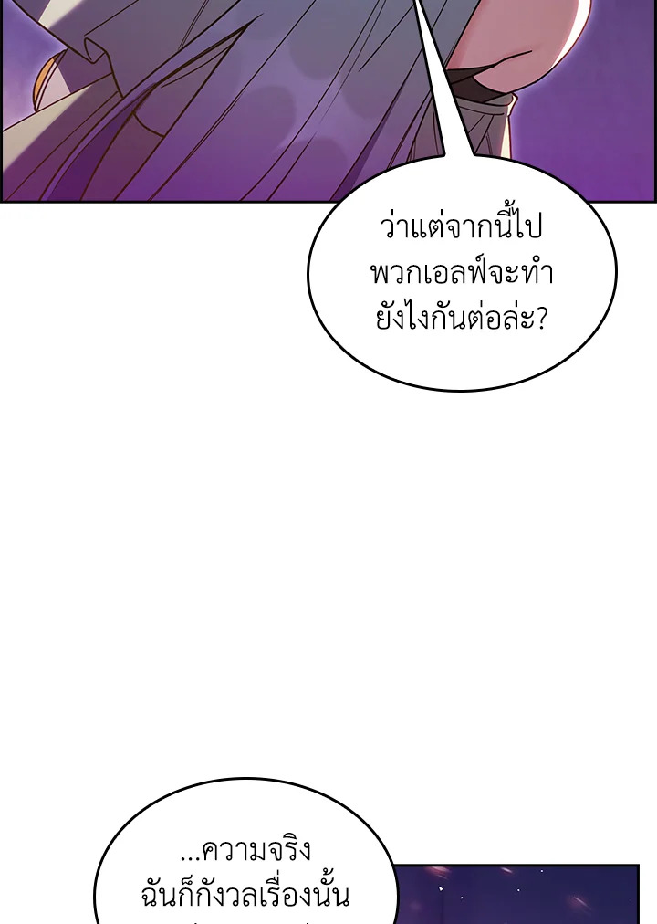 อ่านมังงะ The Fallen House of Ardan ตอนที่ 67/37.jpg