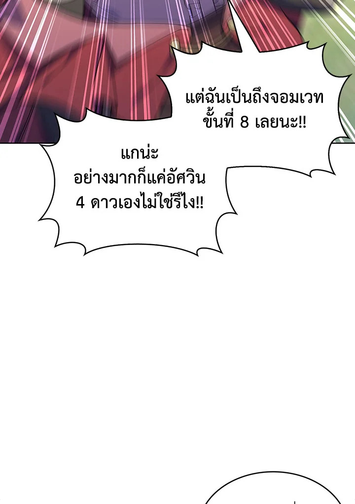 อ่านมังงะ The Fallen House of Ardan ตอนที่ 37/37.jpg