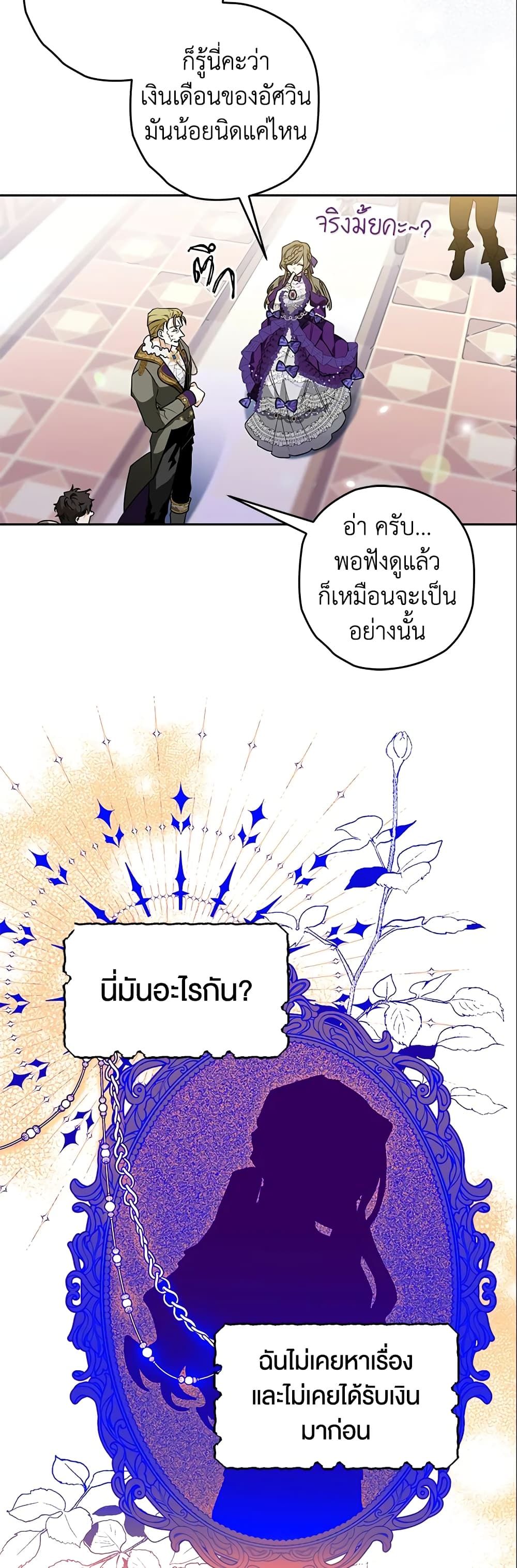 อ่านมังงะ Sigrid ตอนที่ 19/37.jpg