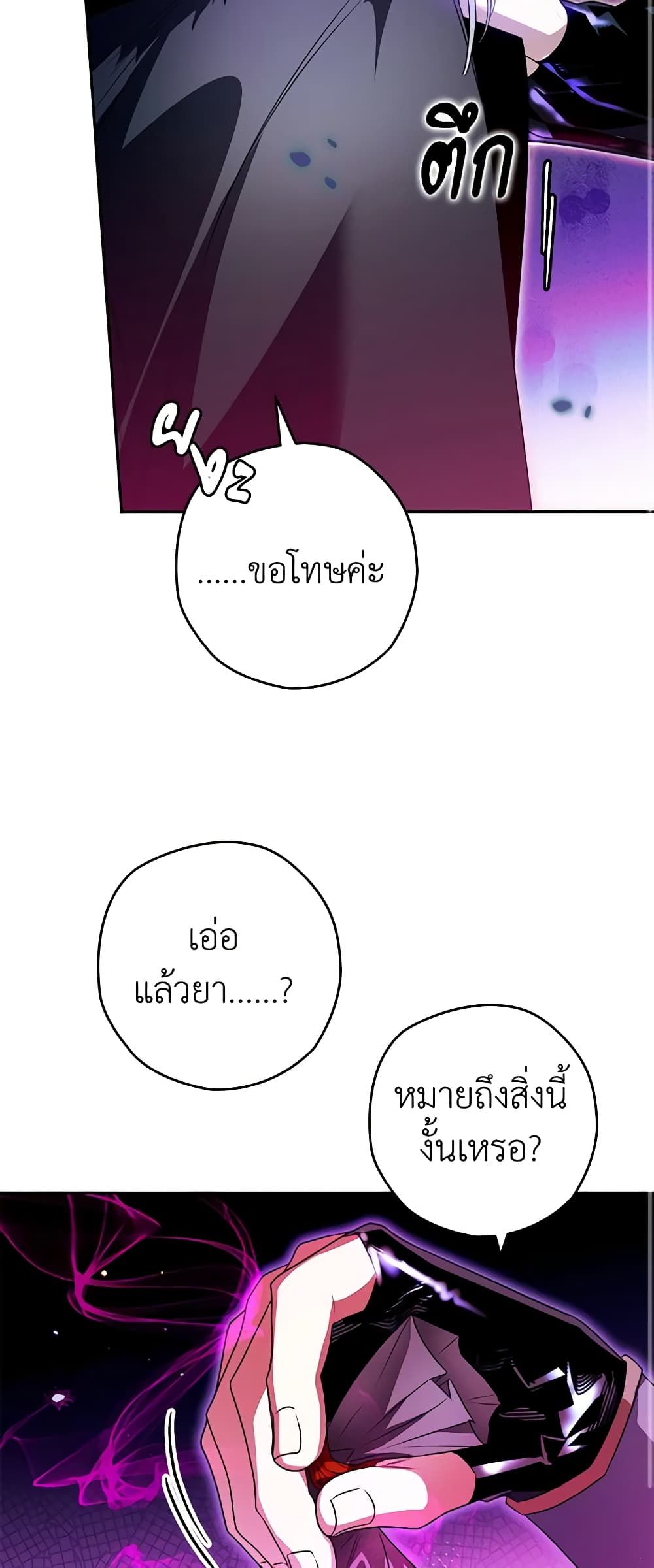 อ่านมังงะ Sigrid ตอนที่ 86/37.jpg