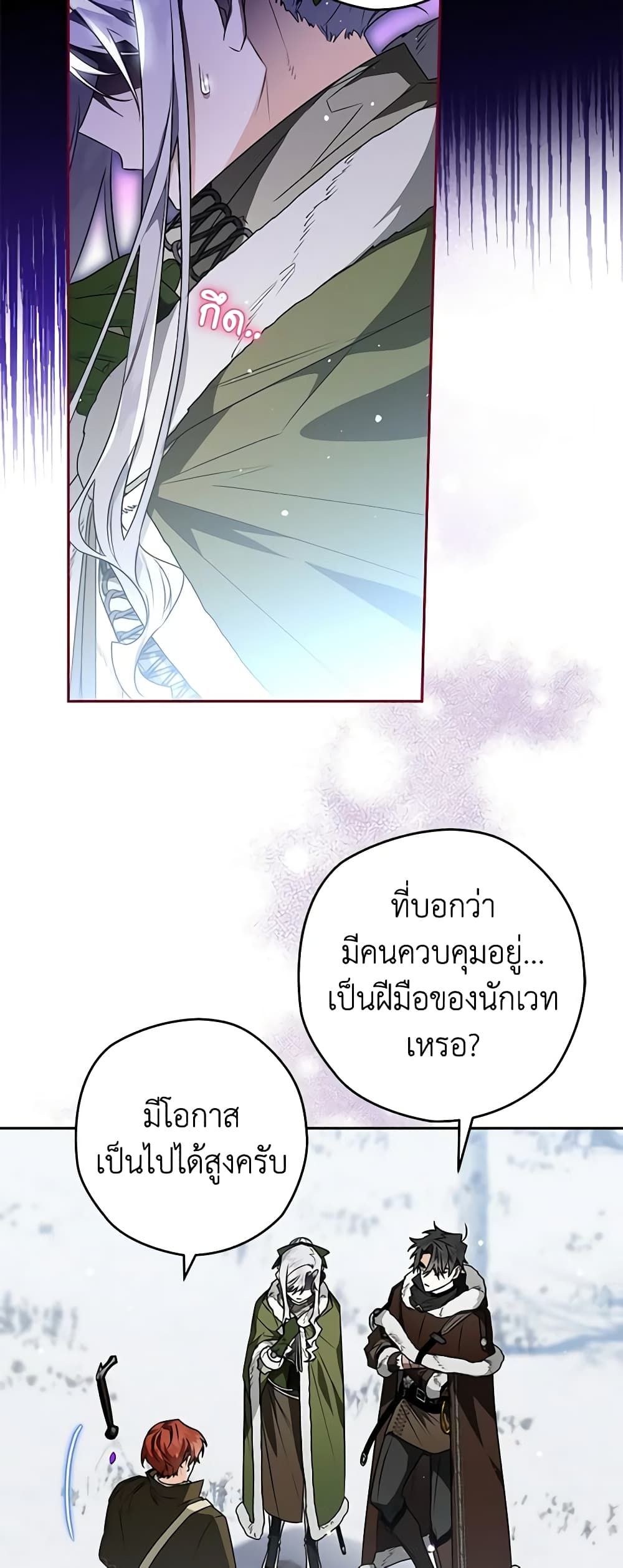 อ่านมังงะ Sigrid ตอนที่ 64/37.jpg