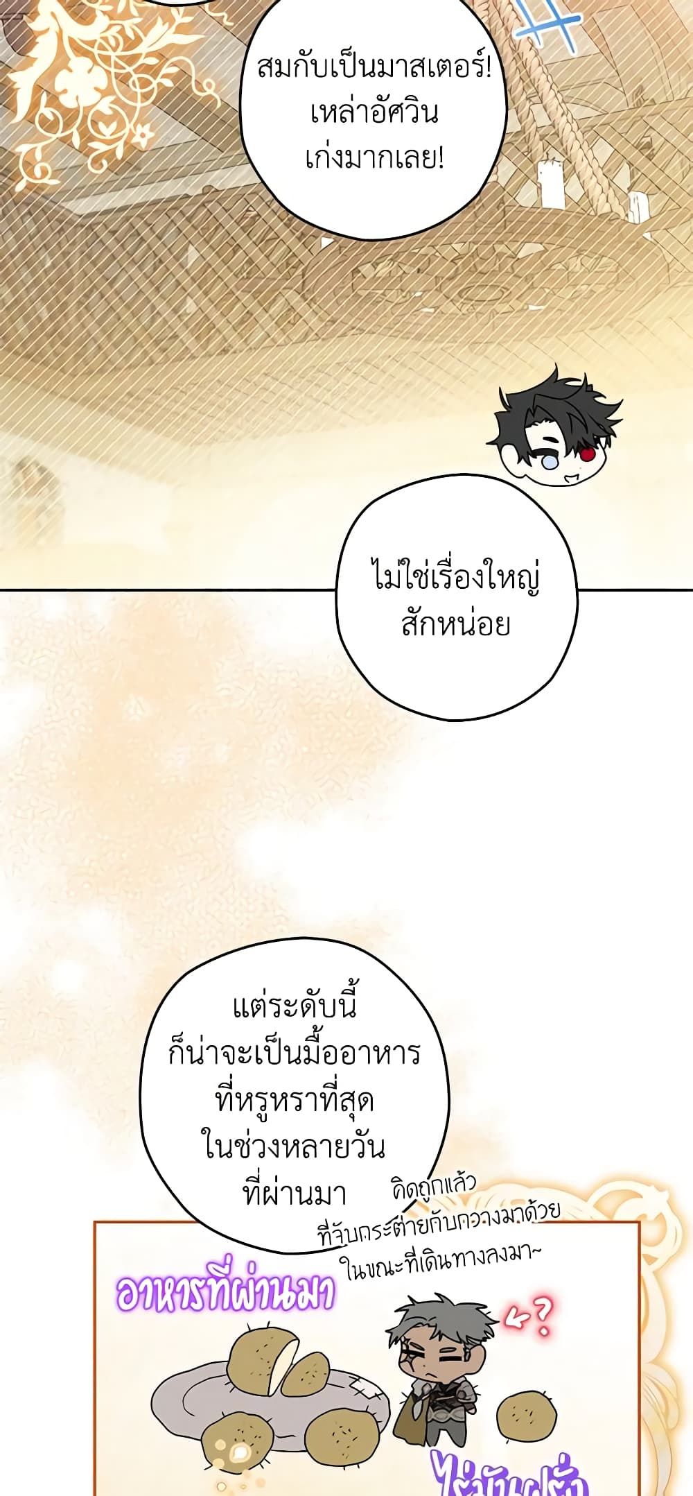 อ่านมังงะ Sigrid ตอนที่ 47/37.jpg