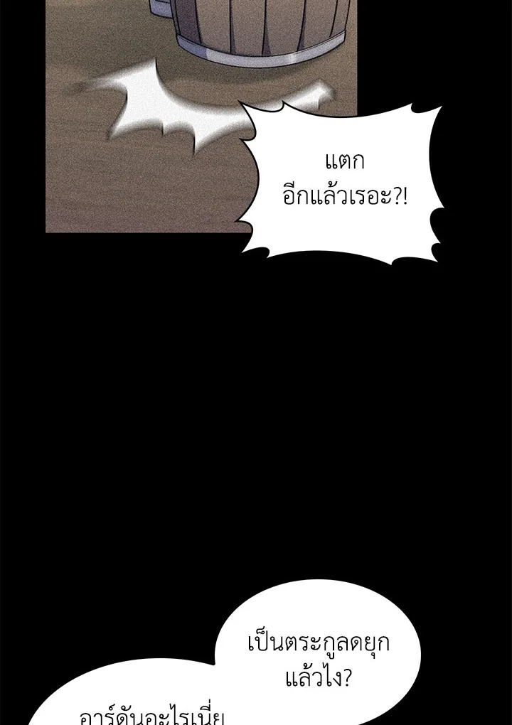 อ่านมังงะ The Fallen House of Ardan ตอนที่ 26/37.jpg