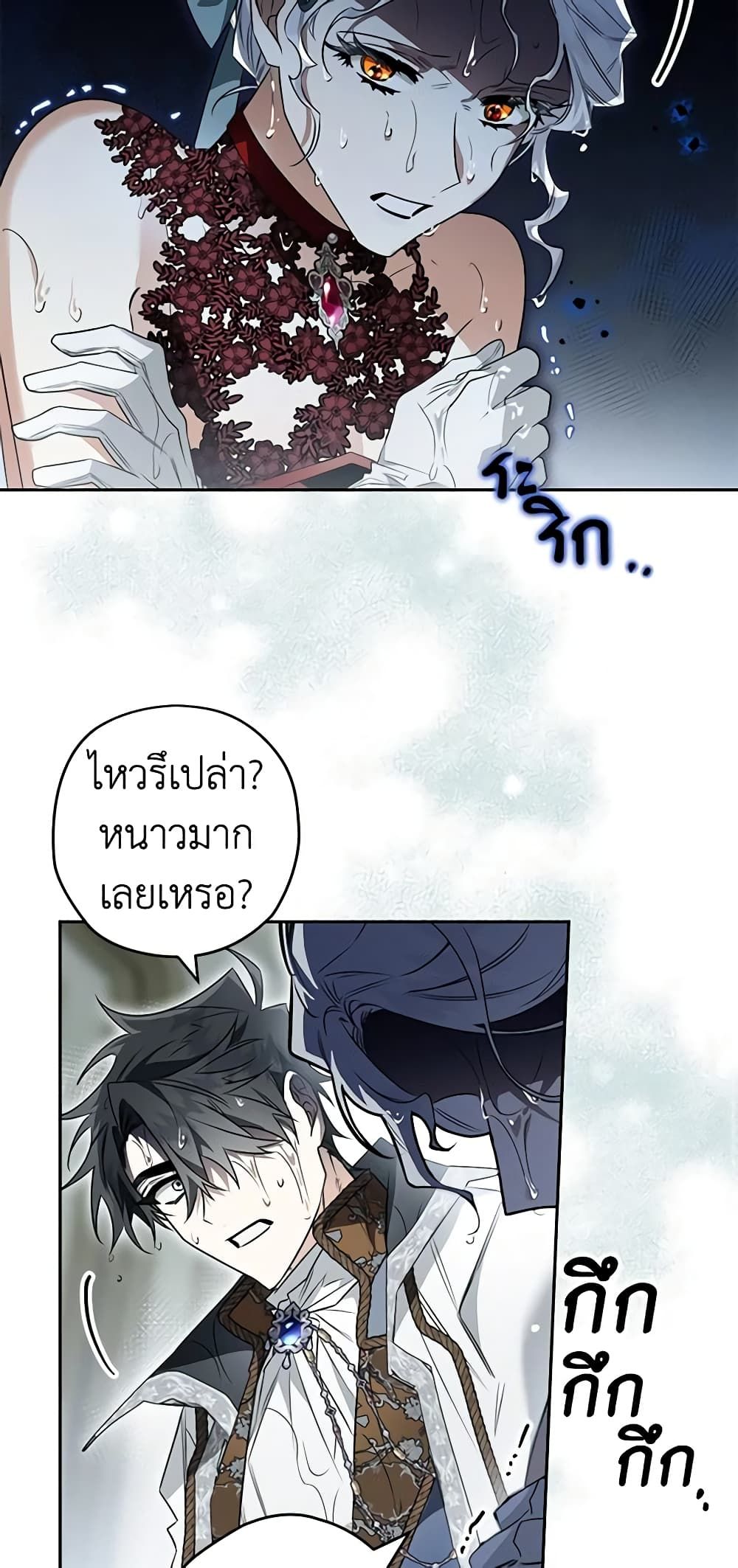 อ่านมังงะ Sigrid ตอนที่ 79/37.jpg