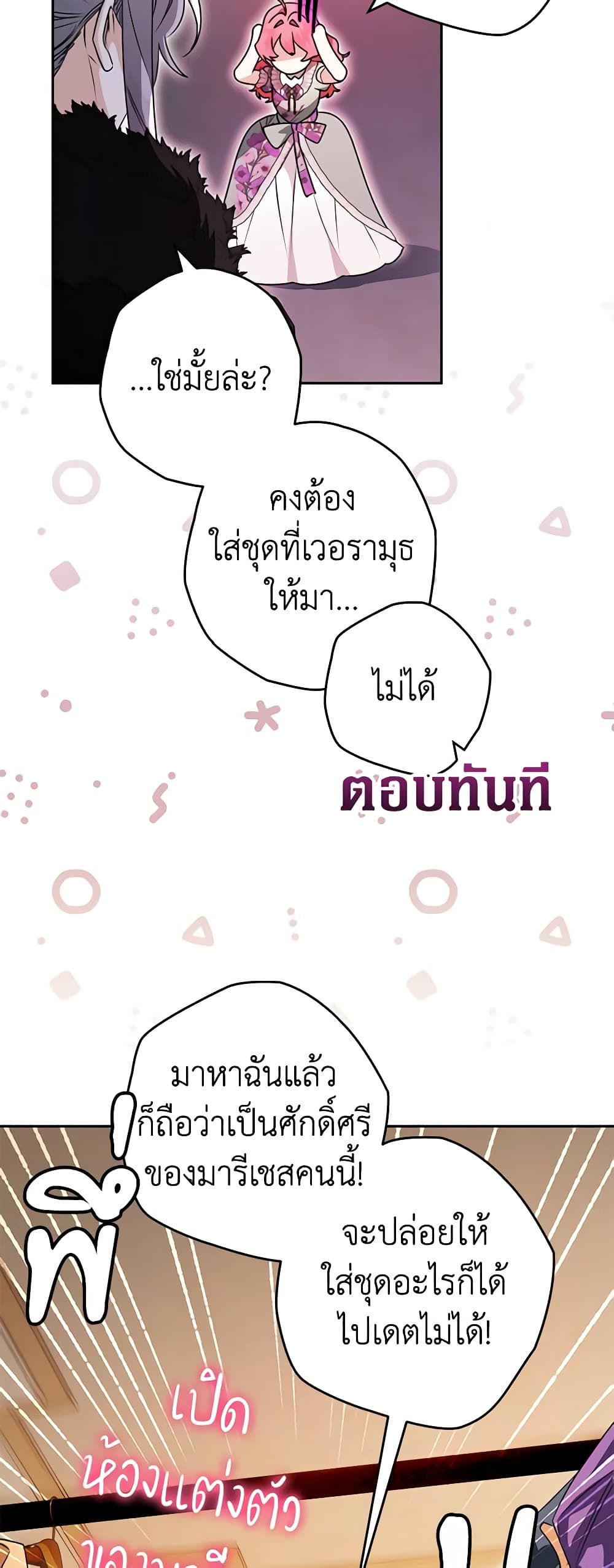 อ่านมังงะ Sigrid ตอนที่ 77/37.jpg