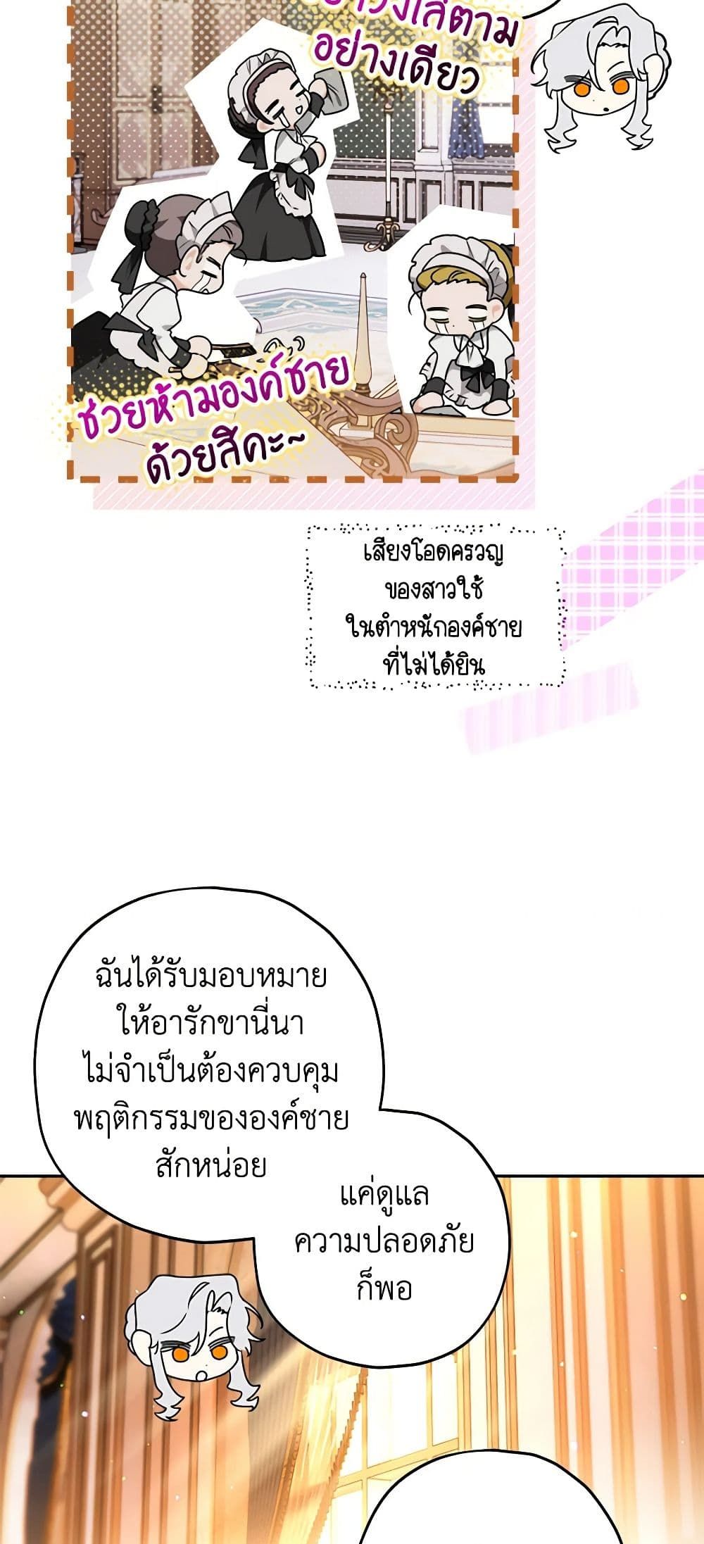 อ่านมังงะ Sigrid ตอนที่ 54/37.jpg