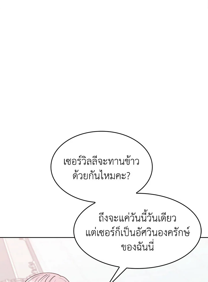 อ่านมังงะ The Fallen House of Ardan ตอนที่ 22/3.jpg