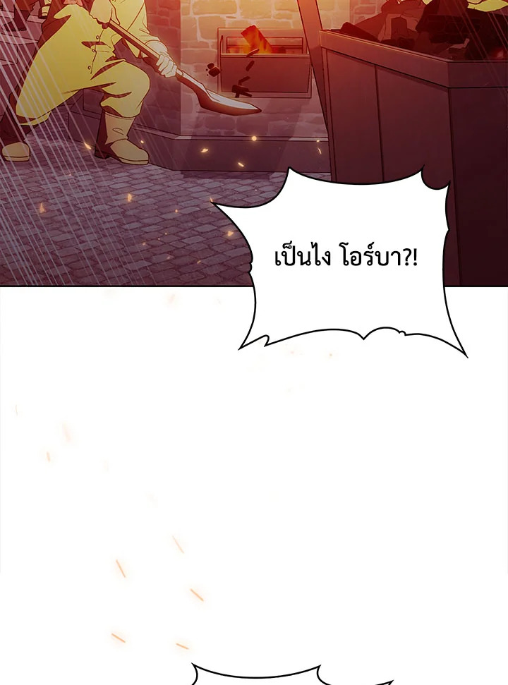 อ่านมังงะ The Fallen House of Ardan ตอนที่ 27/3.jpg