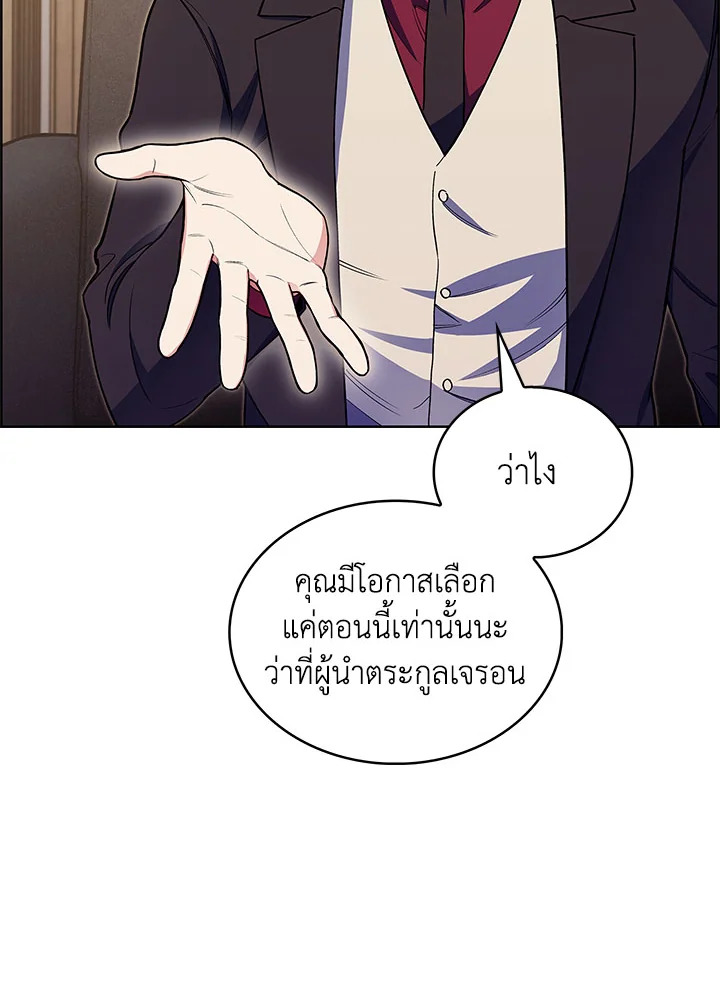 อ่านมังงะ The Fallen House of Ardan ตอนที่ 9/37.jpg