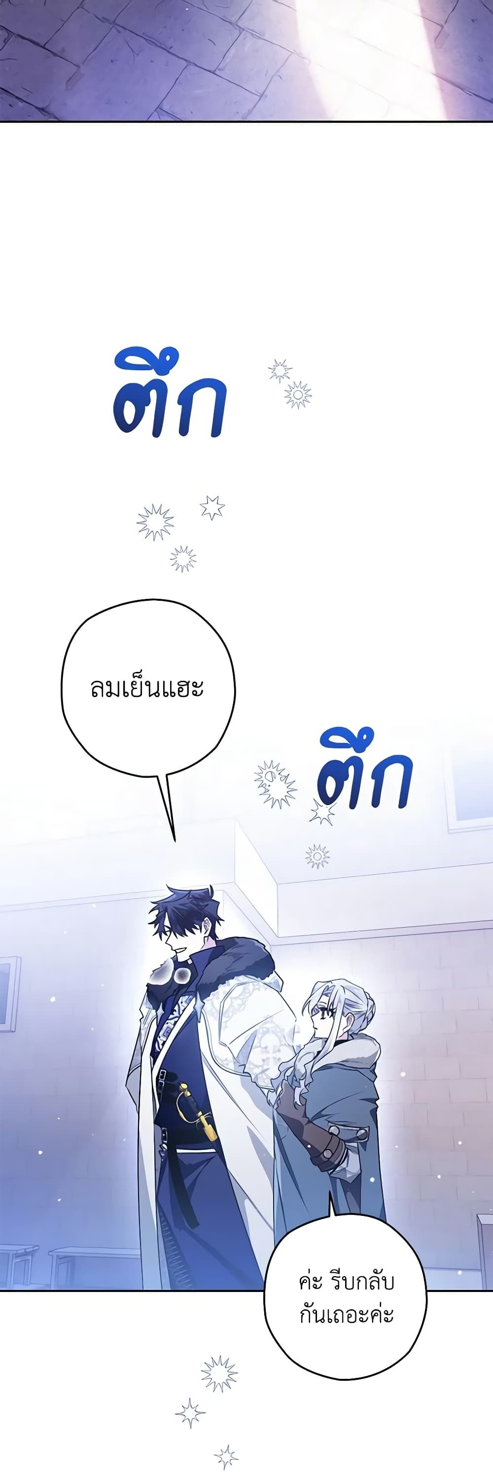 อ่านมังงะ Sigrid ตอนที่ 44/37.jpg