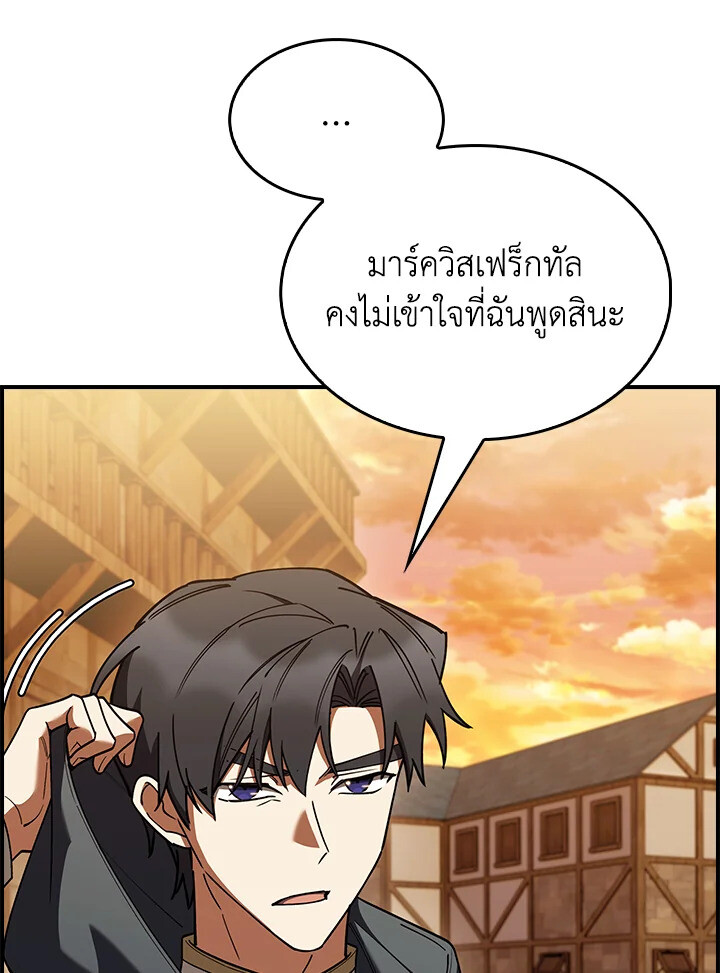 อ่านมังงะ The Fallen House of Ardan ตอนที่ 75/37.jpg