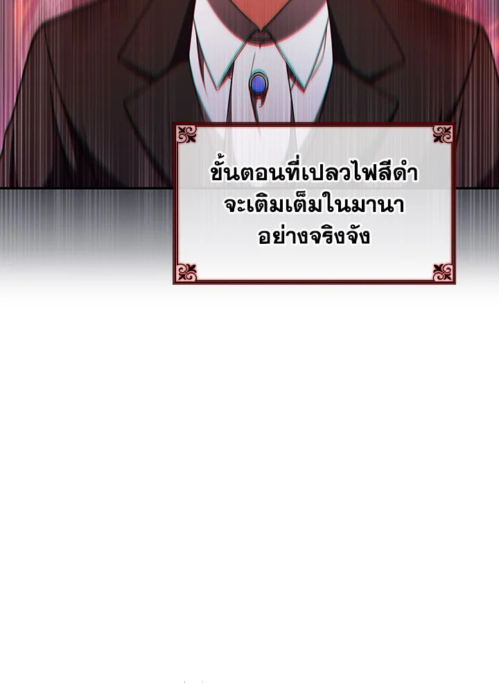 อ่านมังงะ The Fallen House of Ardan ตอนที่ 28/37.jpg