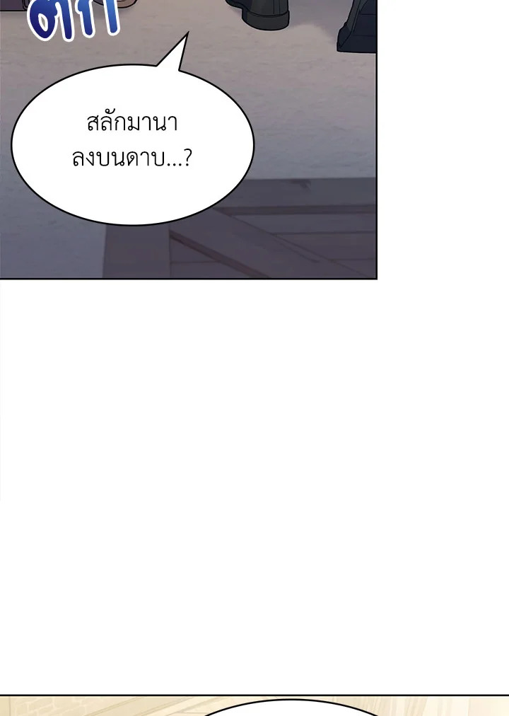 อ่านมังงะ The Fallen House of Ardan ตอนที่ 27/37.jpg