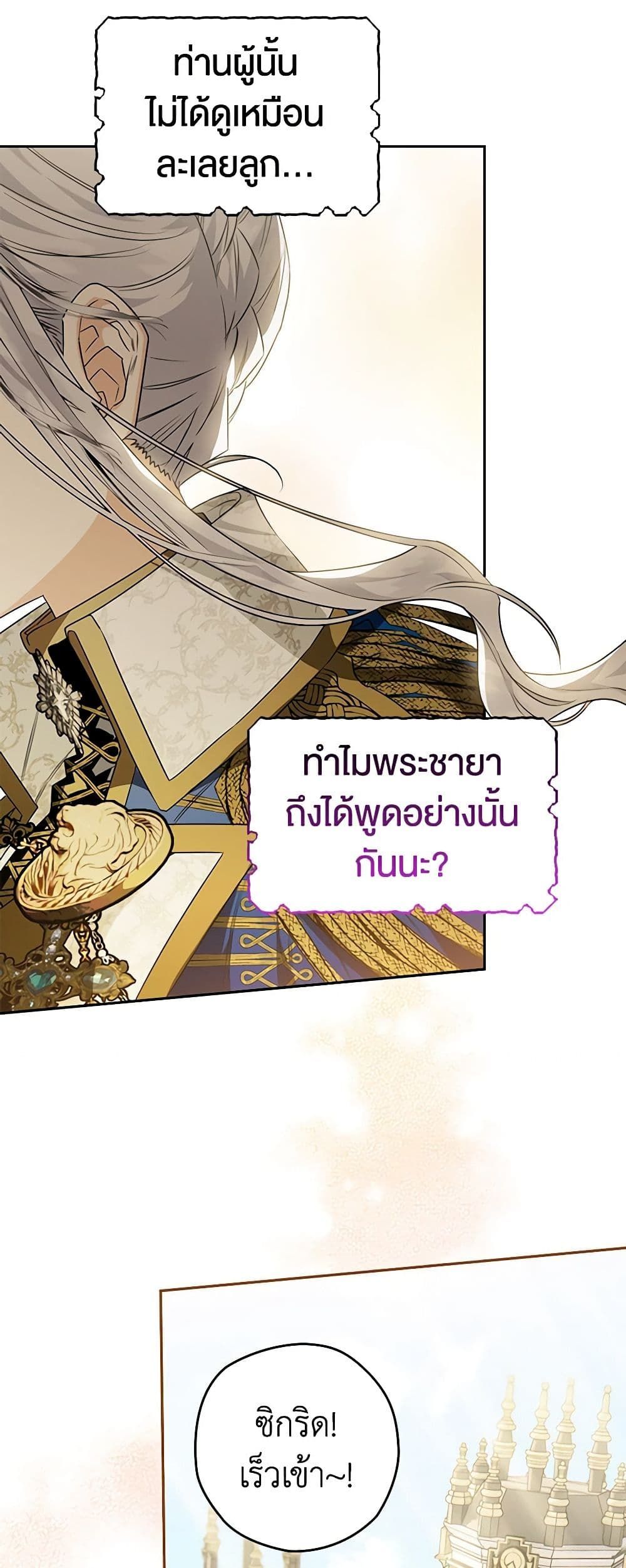 อ่านมังงะ Sigrid ตอนที่ 56/37.jpg