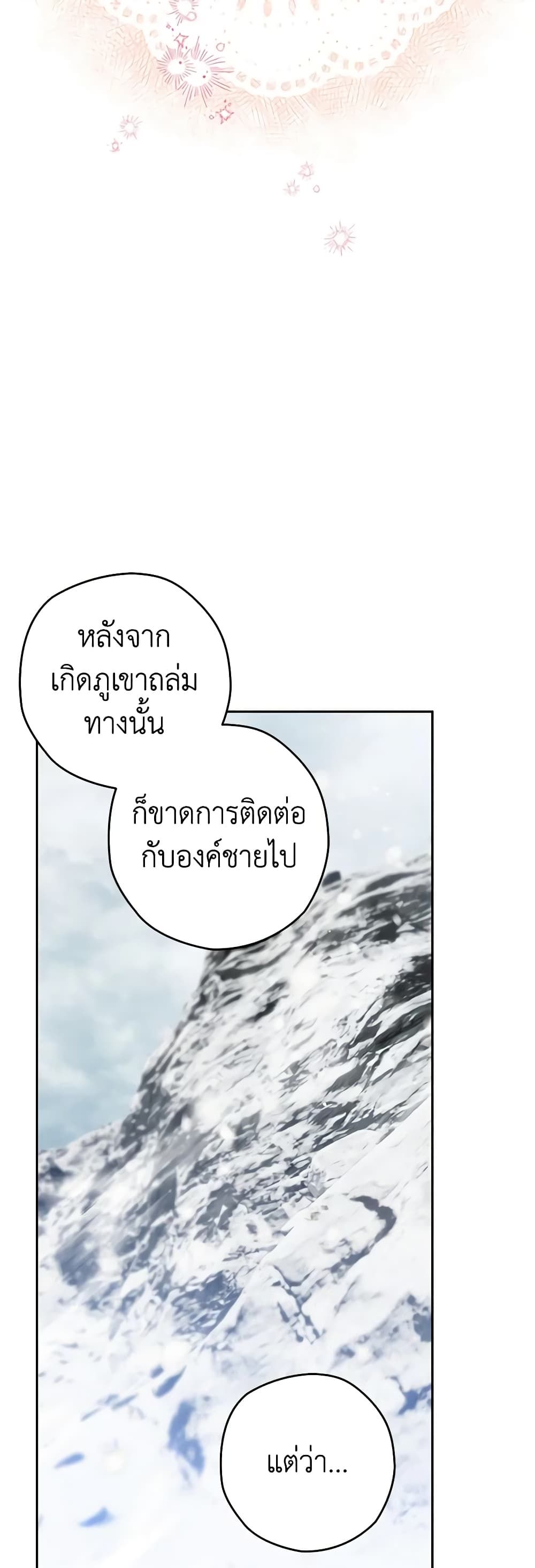 อ่านมังงะ Sigrid ตอนที่ 60/37.jpg