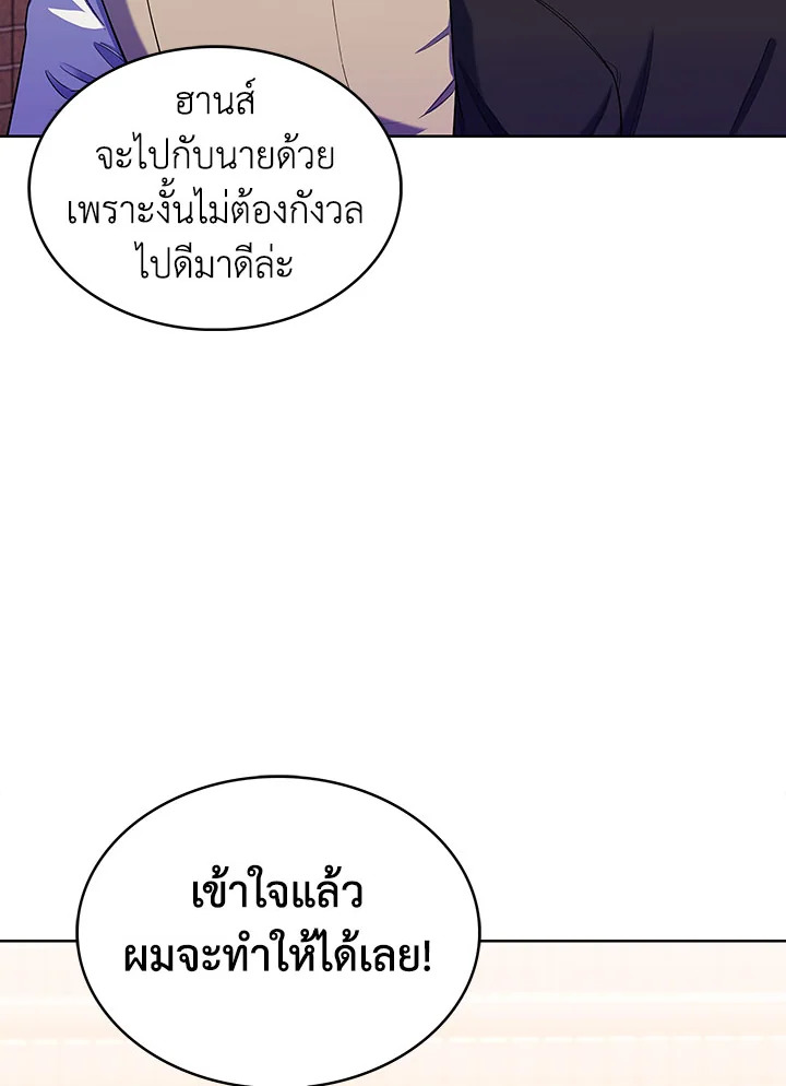 อ่านมังงะ The Fallen House of Ardan ตอนที่ 10/37.jpg