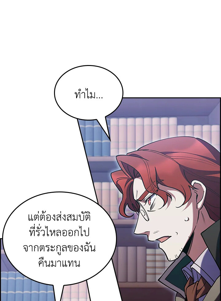 อ่านมังงะ The Fallen House of Ardan ตอนที่ 74/37.jpg