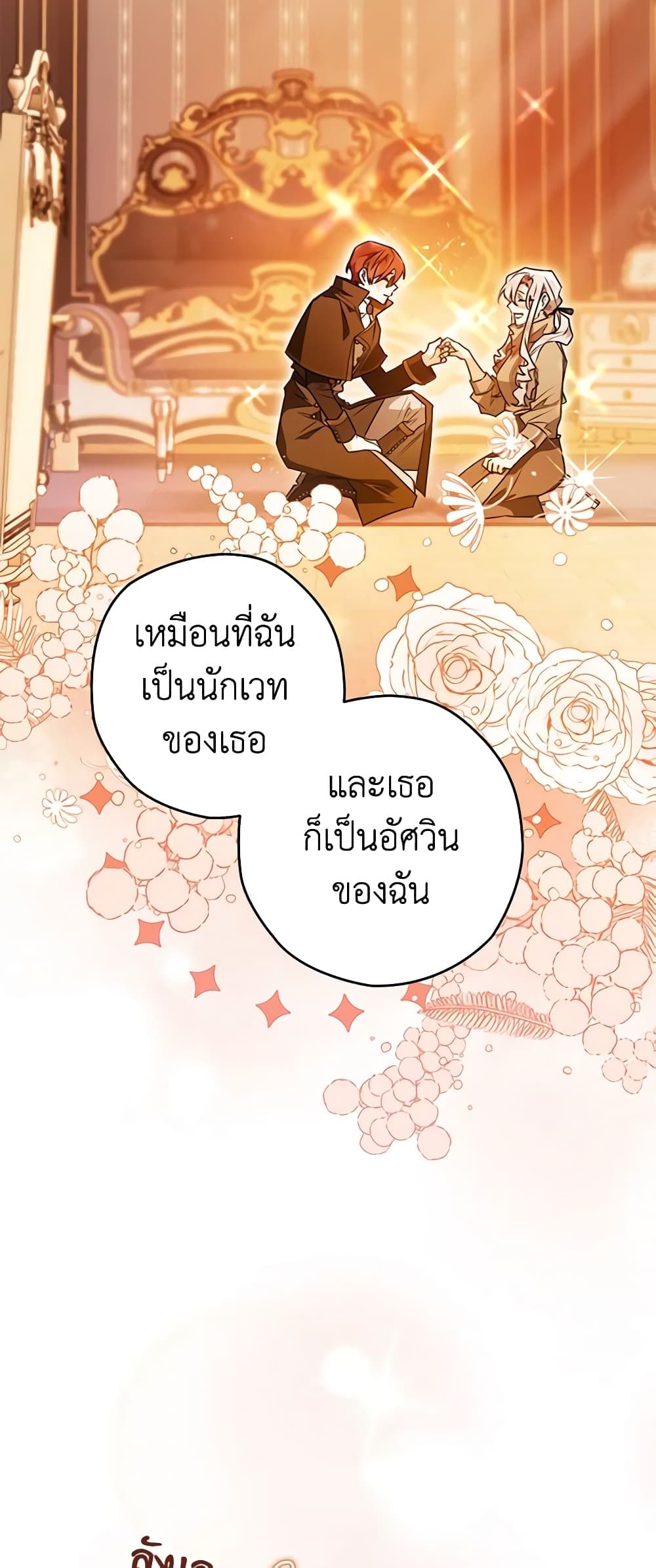 อ่านมังงะ Sigrid ตอนที่ 67/37.jpg