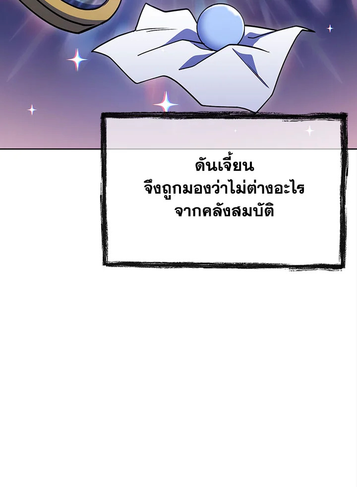 อ่านมังงะ The Fallen House of Ardan ตอนที่ 24/37.jpg