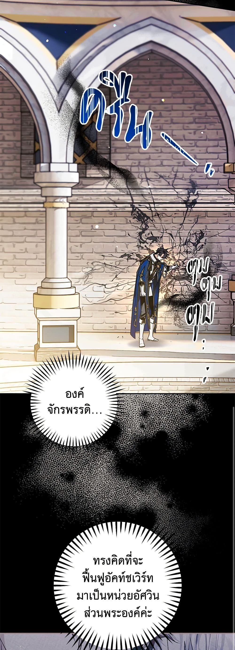 อ่านมังงะ Sigrid ตอนที่ 51/37.jpg