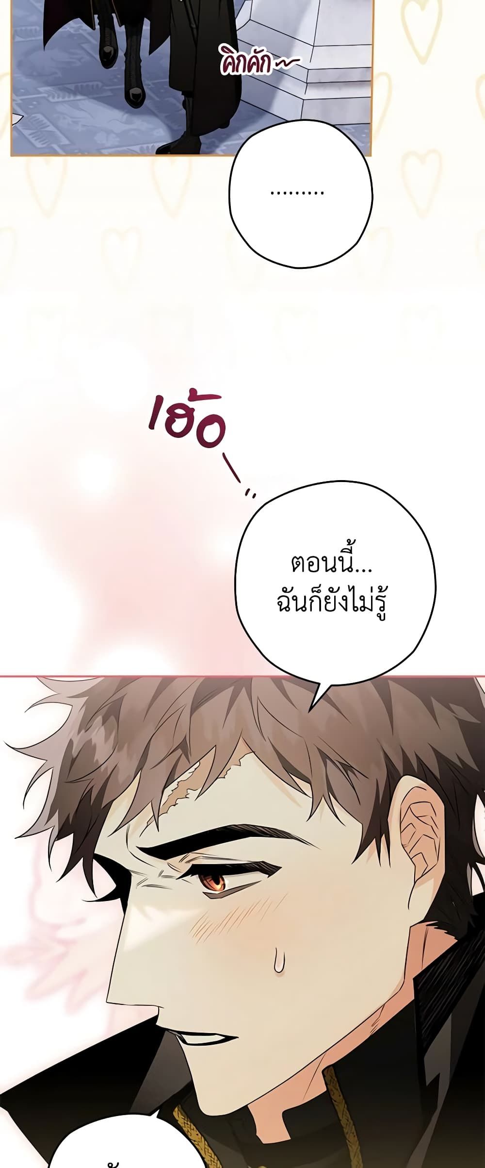 อ่านมังงะ Sigrid ตอนที่ 72/37.jpg