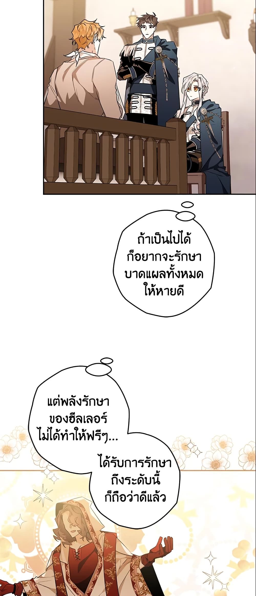 อ่านมังงะ Sigrid ตอนที่ 16/37.jpg