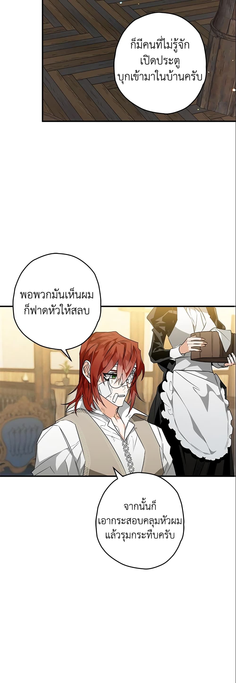 อ่านมังงะ Sigrid ตอนที่ 20/37.jpg