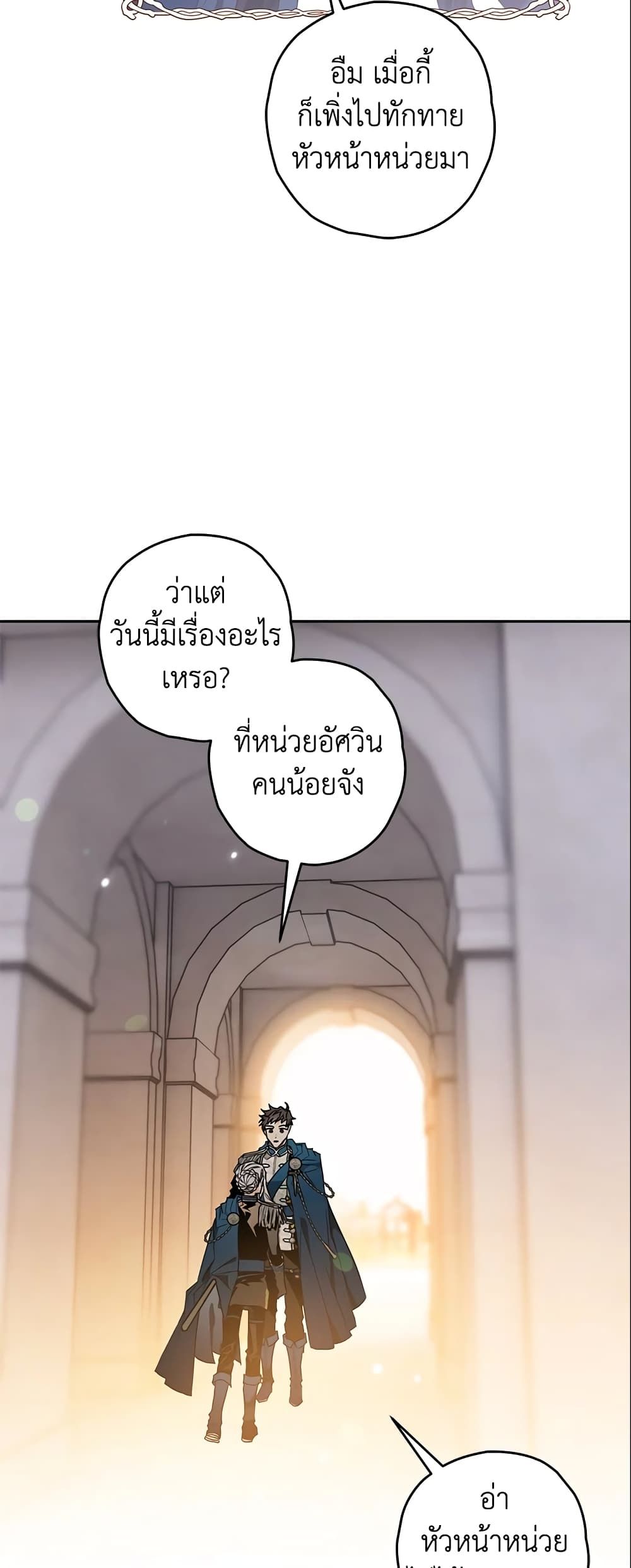 อ่านมังงะ Sigrid ตอนที่ 13/37.jpg