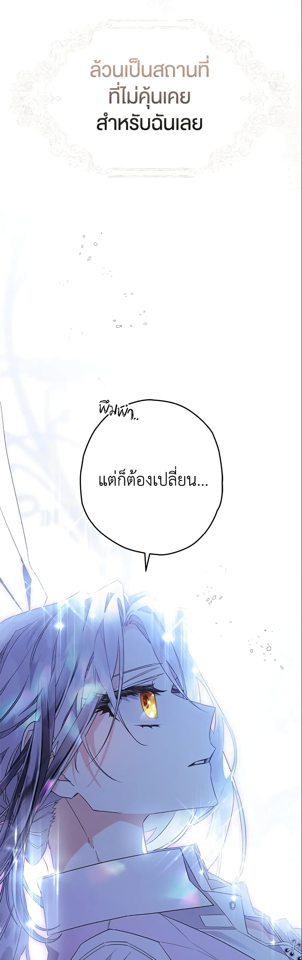 อ่านมังงะ Sigrid ตอนที่ 5/37.jpg