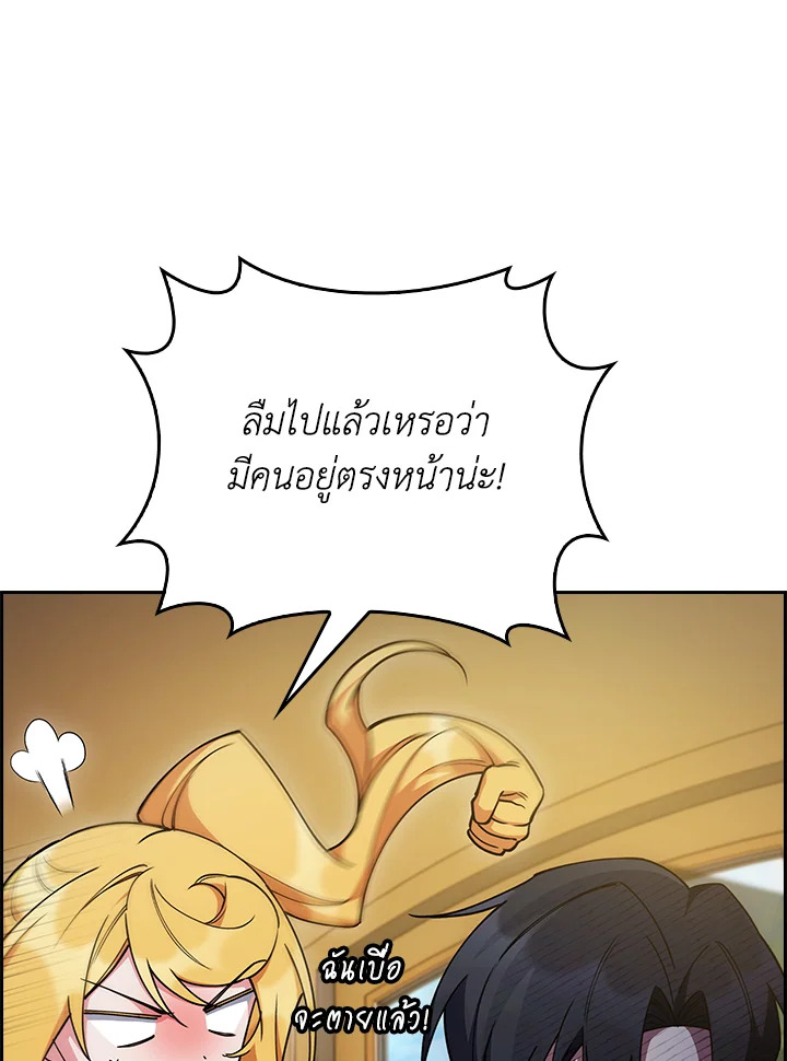 อ่านมังงะ The Fallen House of Ardan ตอนที่ 64/37.jpg