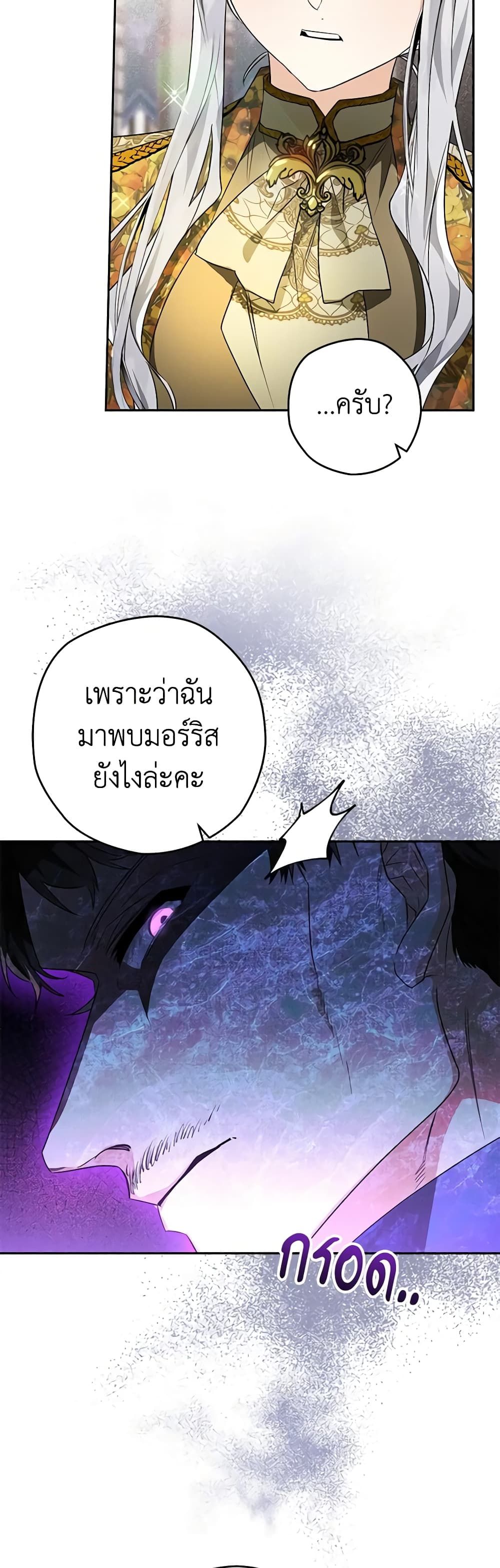 อ่านมังงะ Sigrid ตอนที่ 40/37.jpg