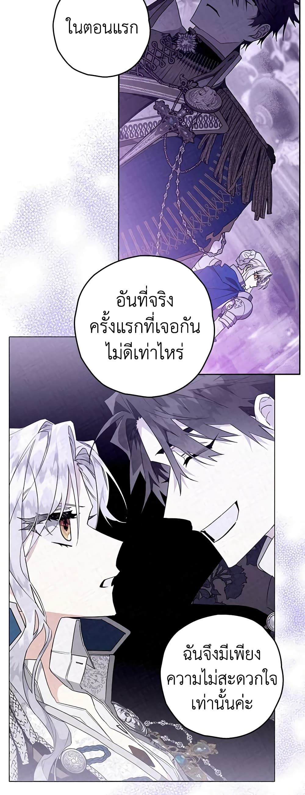 อ่านมังงะ Sigrid ตอนที่ 58/37.jpg