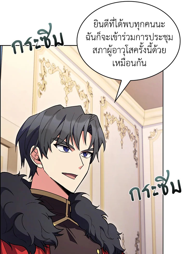 อ่านมังงะ The Fallen House of Ardan ตอนที่ 49/37.jpg