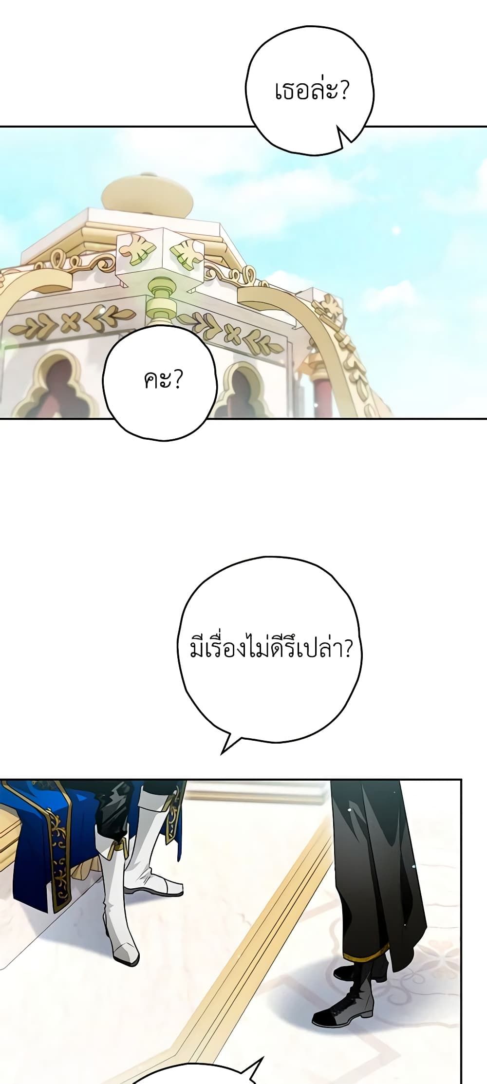 อ่านมังงะ Sigrid ตอนที่ 87/37.jpg