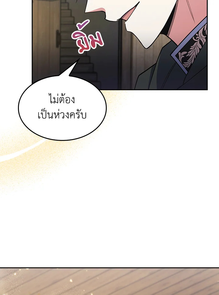 อ่านมังงะ The Fallen House of Ardan ตอนที่ 54/37.jpg