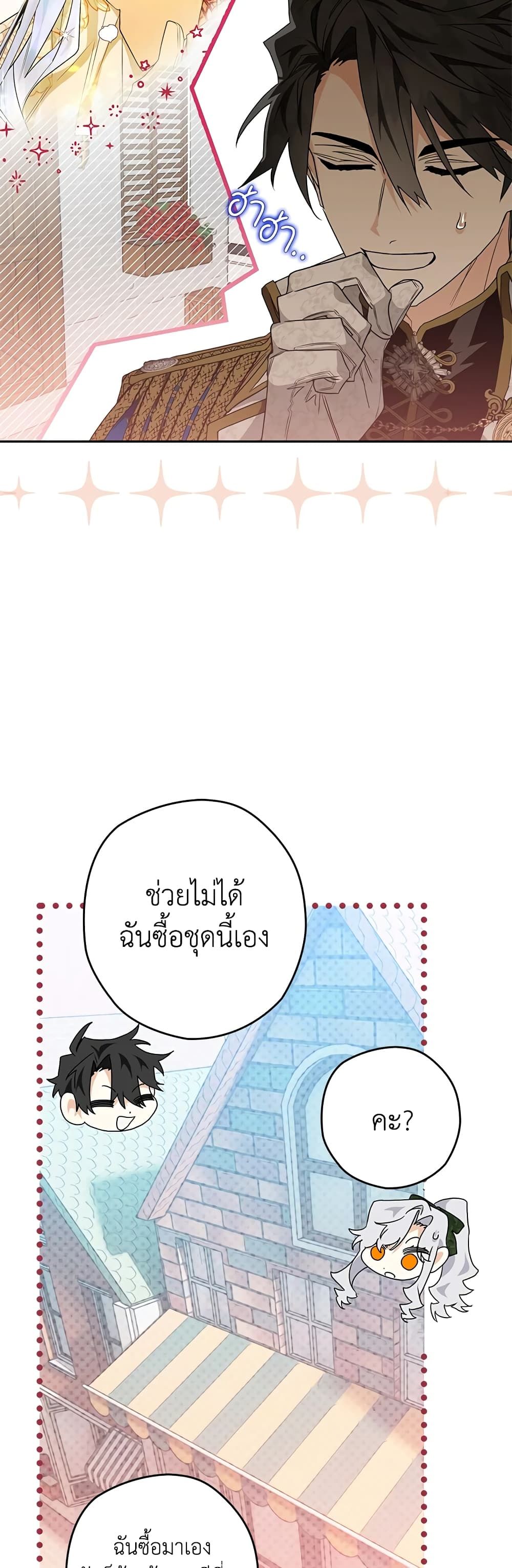 อ่านมังงะ Sigrid ตอนที่ 33/37.jpg