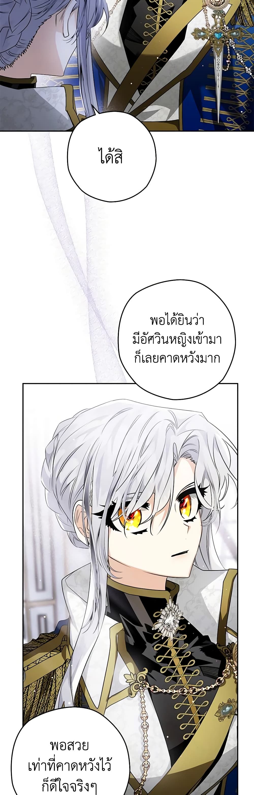 อ่านมังงะ Sigrid ตอนที่ 39/37.jpg