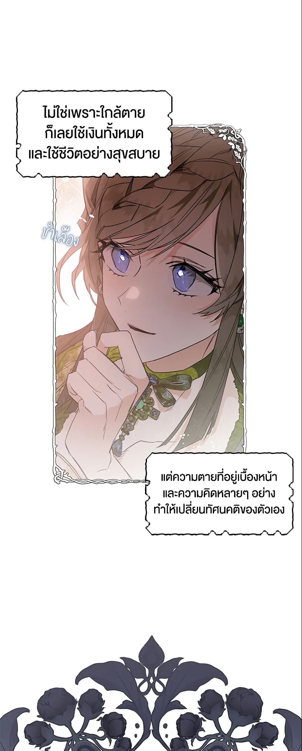 อ่านมังงะ Sigrid ตอนที่ 13/3.jpg