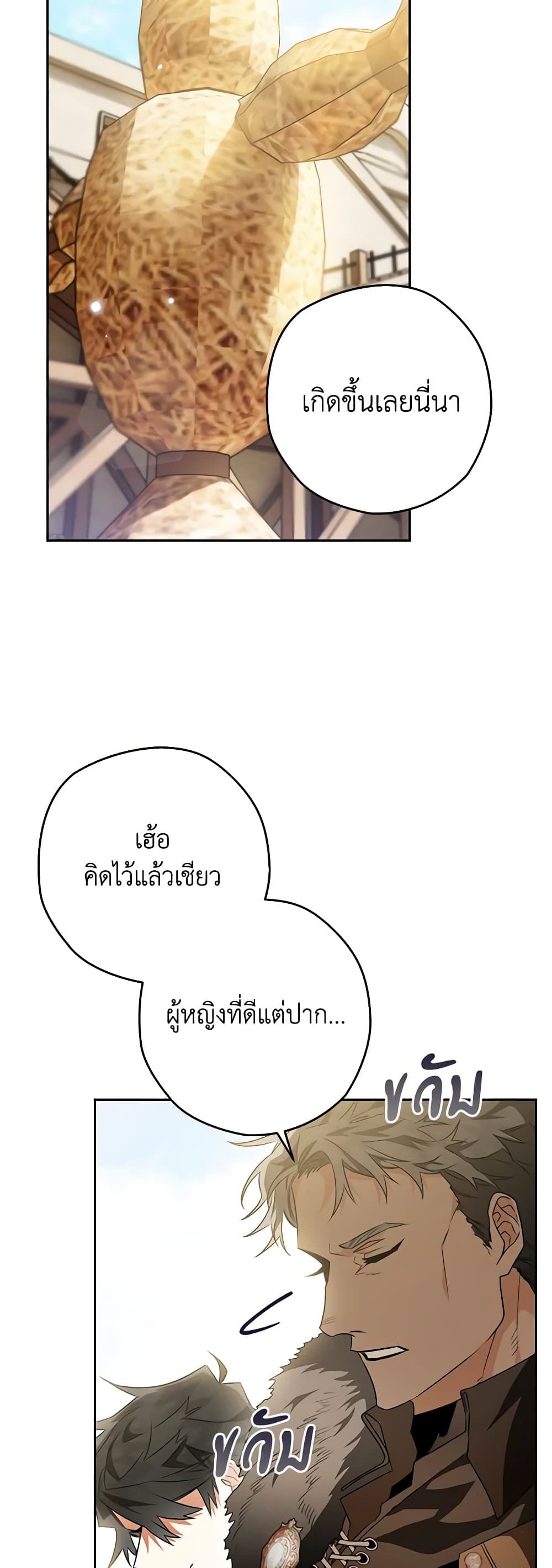 อ่านมังงะ Sigrid ตอนที่ 43/3.jpg