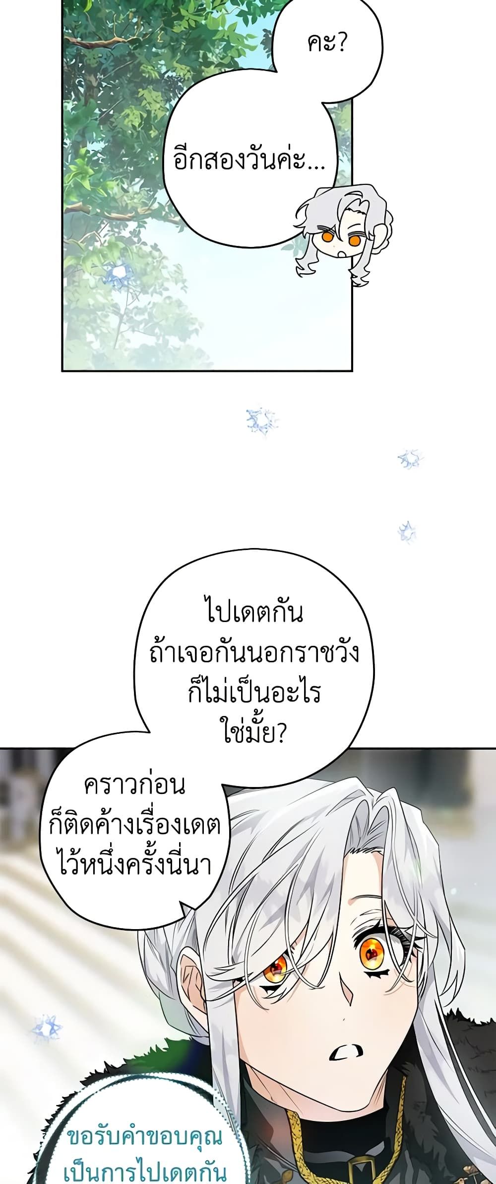 อ่านมังงะ Sigrid ตอนที่ 76/37.jpg