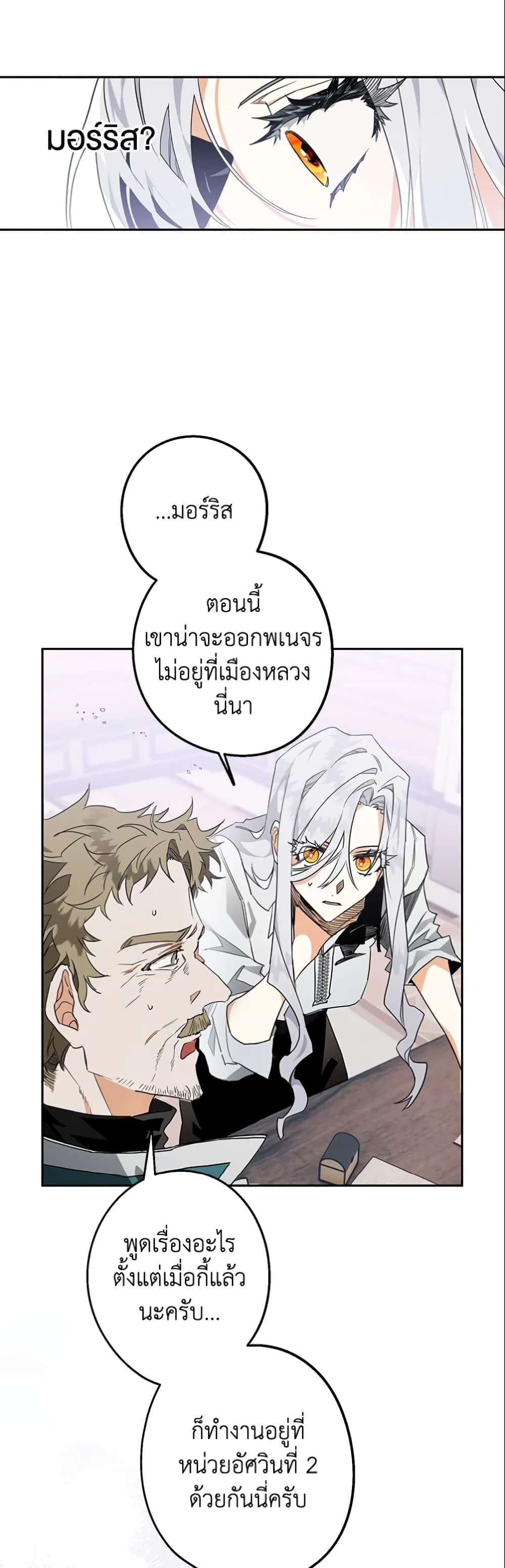 อ่านมังงะ Sigrid ตอนที่ 1/37.jpg