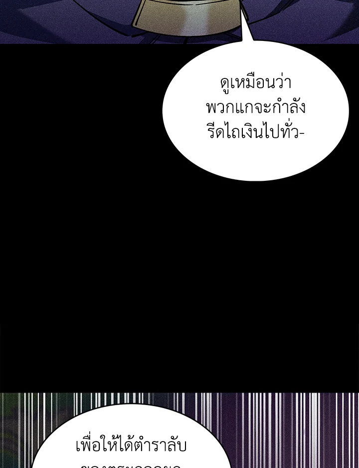 อ่านมังงะ The Fallen House of Ardan ตอนที่ 44/37.jpg