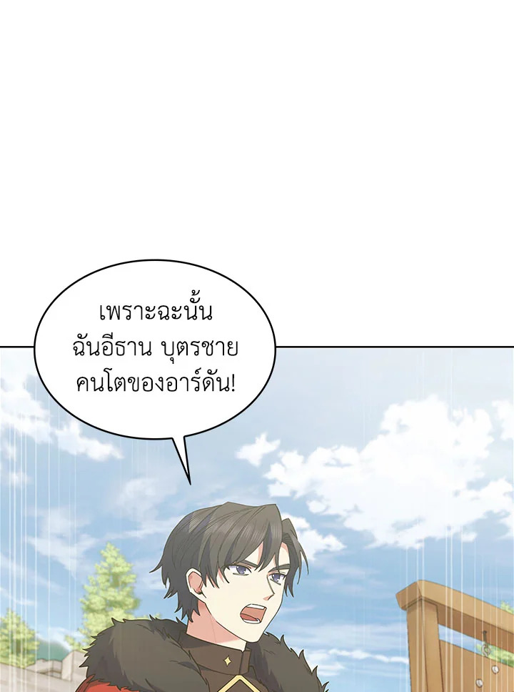 อ่านมังงะ The Fallen House of Ardan ตอนที่ 21/37.jpg