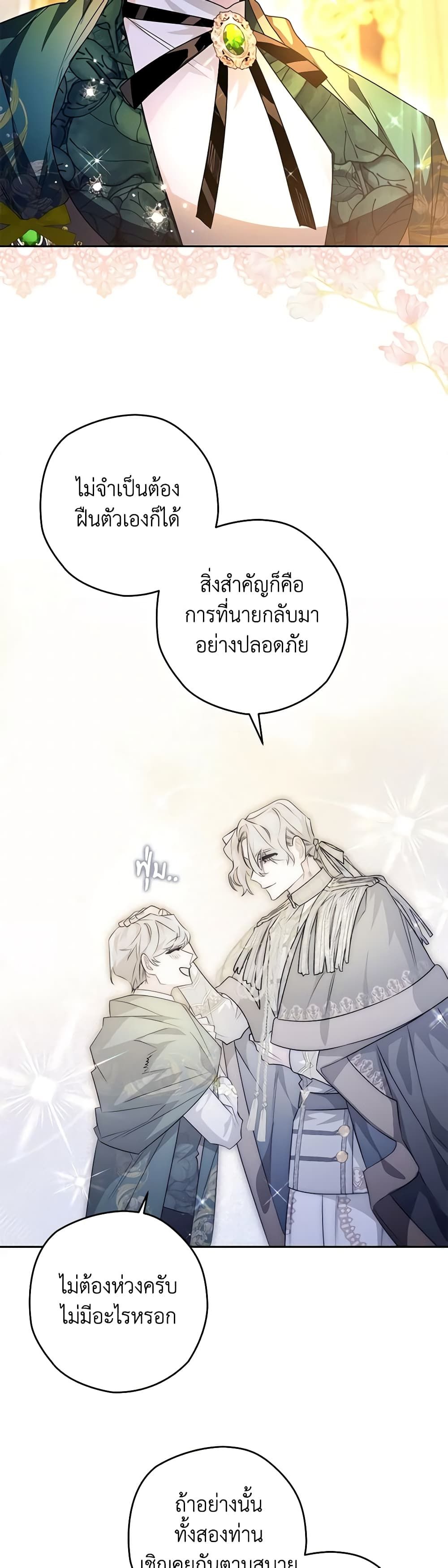 อ่านมังงะ Sigrid ตอนที่ 37/37.jpg